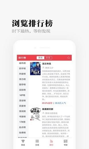 秉烛小说app最新版图2