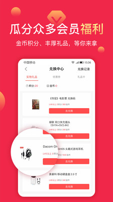 聚超值app官网最新版