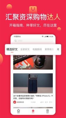 聚超值app官网最新版图2