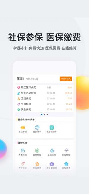 我的南京app最新版图2