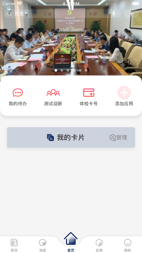 我的珠科app官方下载图1