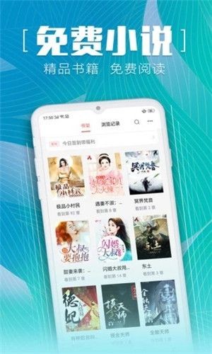 新鲜中文网app安卓版图1