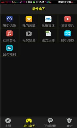 咸鱼影视app最新破解版图2