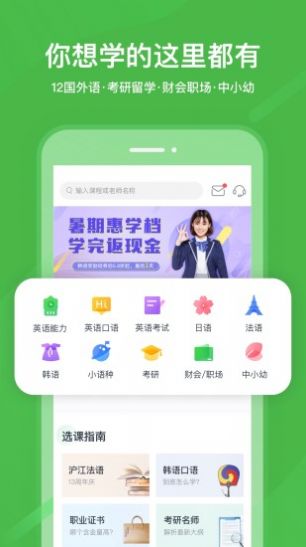 河南省义务教育招生服务平台app官网最新版