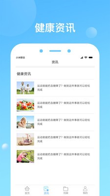 健康天津app手机版图2