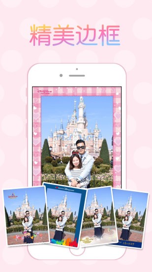 上海迪士尼乐拍通app官方版图1