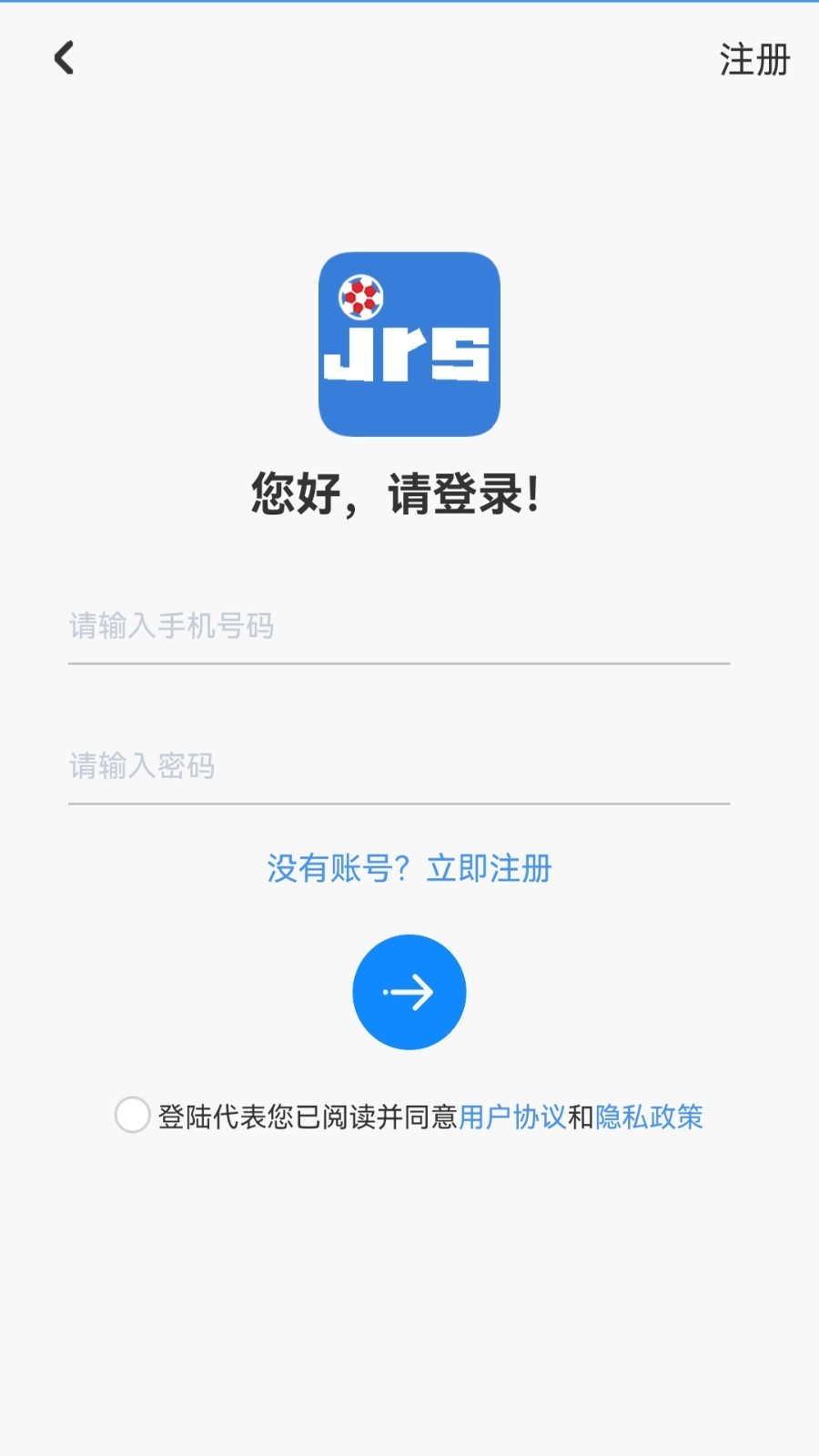 jrs看球app最新官方版下载图2