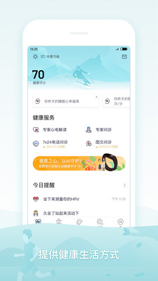 米动健康app安卓版