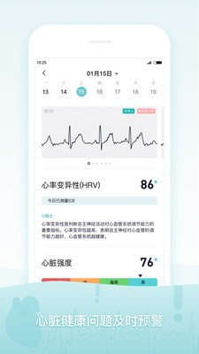 米动健康app安卓版图3