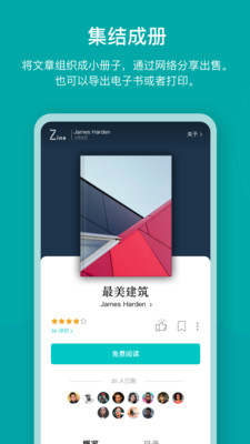 Zine app安卓版