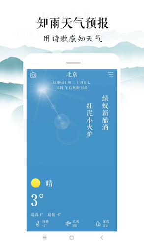 珠海风云app灾害预警最新版图2