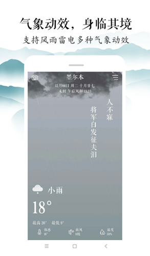 珠海风云app灾害预警最新版图1