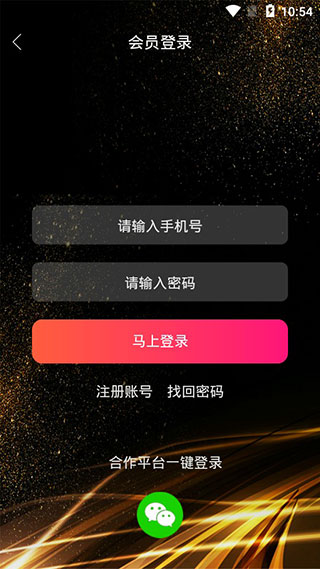 98影院app高清手机版