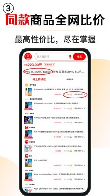 门门app安卓版图3