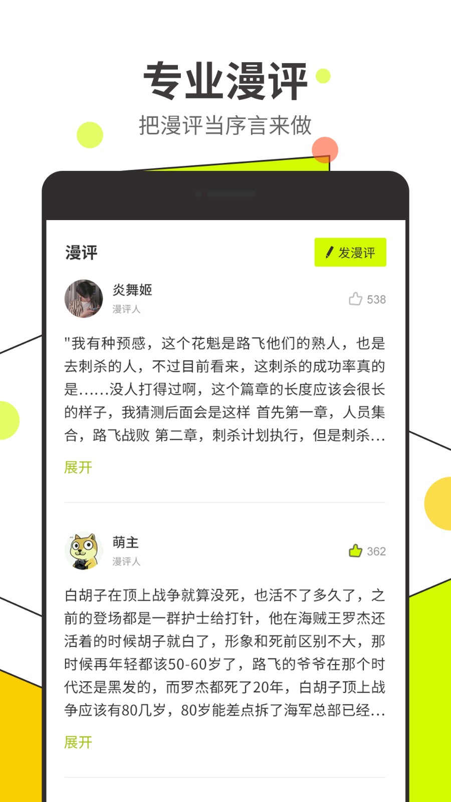 漫番漫画app最新破解版图1