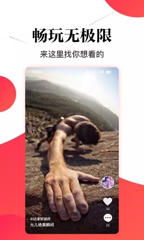 超级看点app官方版图3