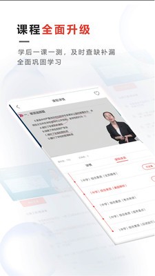 青松职考app安卓版图1