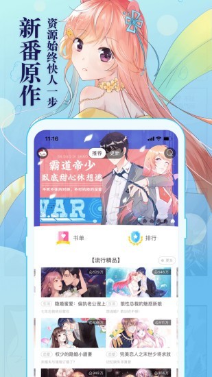 咻咻漫画最新版下载图3