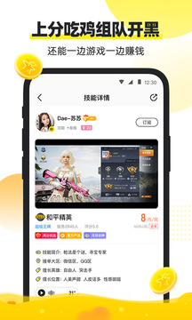 小鹿陪玩app最新版