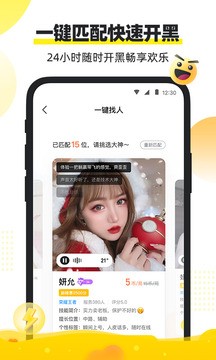 小鹿陪玩app最新版图2