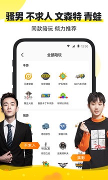 小鹿陪玩app最新版图1