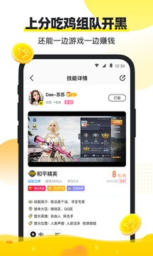 小鹿陪玩app最新版图3