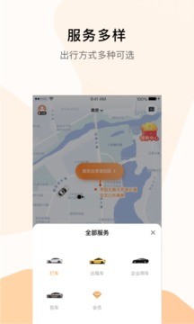 t3出行app司机端安卓版图3