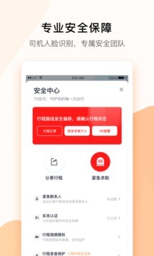 t3出行app司机端安卓版图1