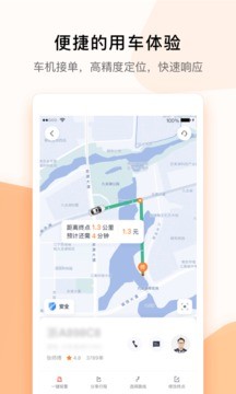 t3出行app司机端安卓版图2