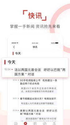 环球TIME app安卓版图1