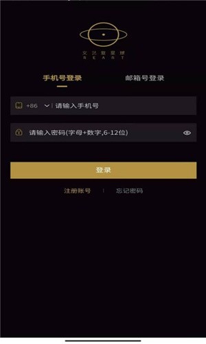 文艺复星球app2021最新版图1