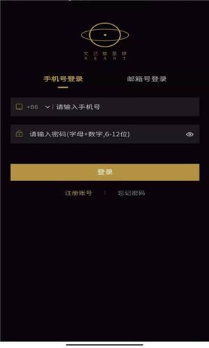 文艺复星球app2021最新版