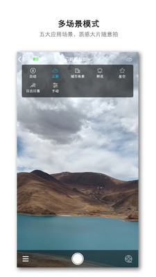 aTLi相机app安卓版图1
