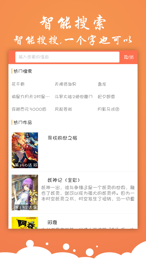 松鼠仓库漫画app免费版图4