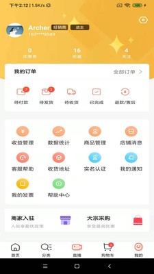 云食界app安卓版图3