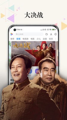 小米视频app电视通用版图2