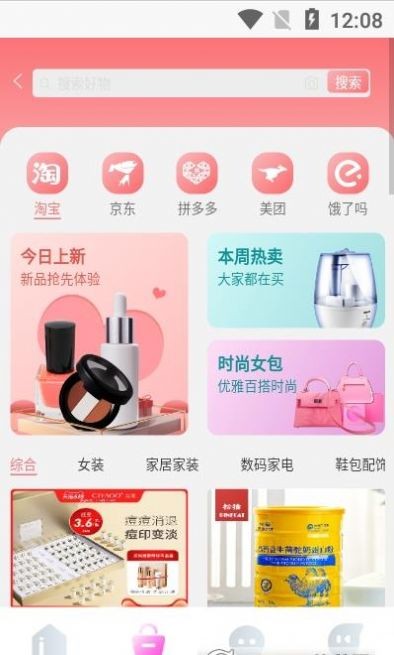 哼哈帮app最新版图1