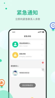 易寻大师app安卓版图1