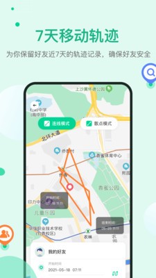 易寻大师app安卓版图3