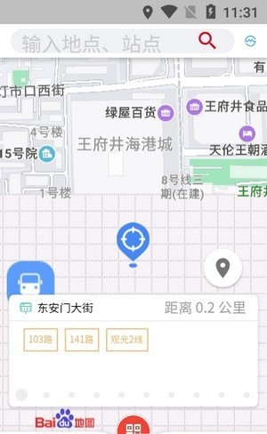 乘车通app安卓版图2