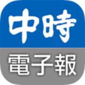 中时电子报app电子版