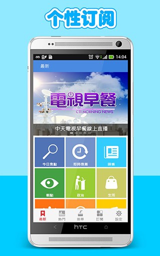 中时电子报app电子版图2