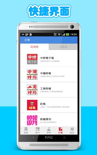 中时电子报app电子版图1