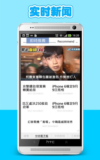 中时电子报app电子版图3