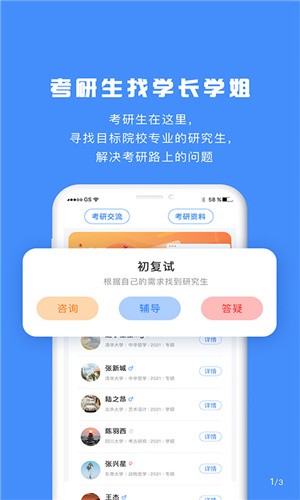 考试帮考研app最新版图3