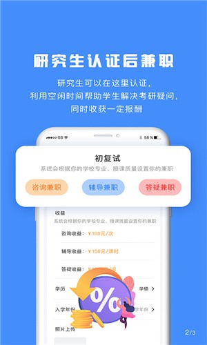 考试帮考研app最新版图2