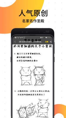 笨狗漫画app下载2021最新版图1