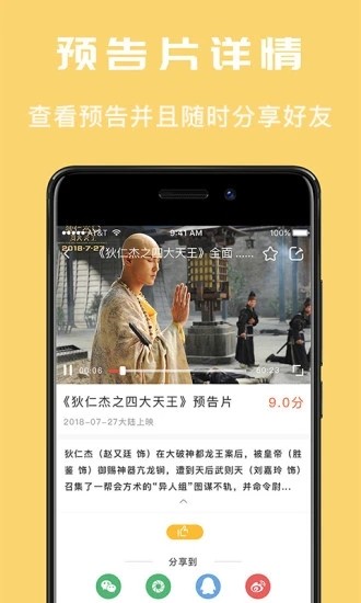 免票网app安卓老版本图1