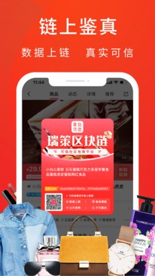 客心优选app最新版图1