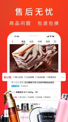 客心优选app最新版图2